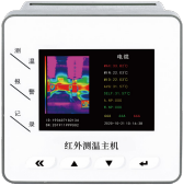 红外热成像分析仪