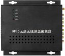 RFID 无线测温读卡器